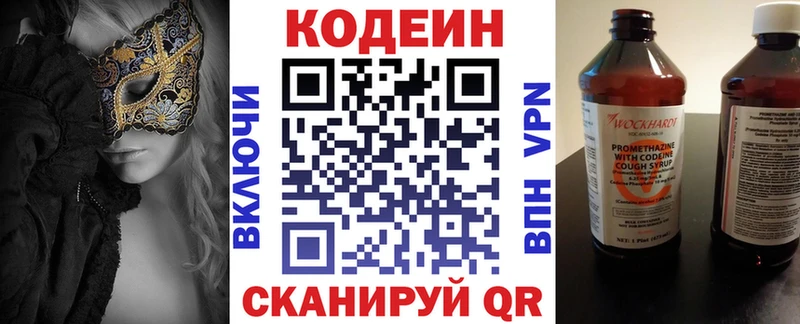 МЕГА ссылка  Афипский  Кодеин Purple Drank  наркотики 