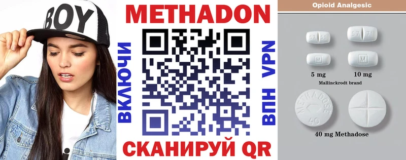 Метадон methadone  ссылка на мегу маркетплейс  Афипский 